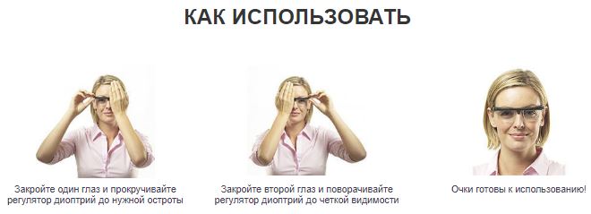 купить очки с регулировкой линз dial vision в Белгороде
